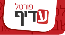 פורטל עדיף